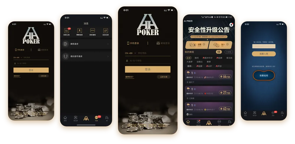 德扑圈poker俱乐部 游戏界面